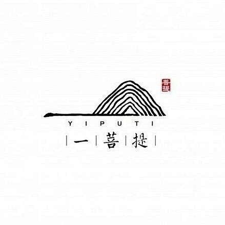 #logo设计欣赏# 浓郁的中国风LOG...