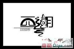 我的小黄鸡呢采集到【学无涯】创意LOGO