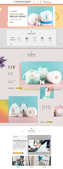 沐子~~~采集到生活用品——首页