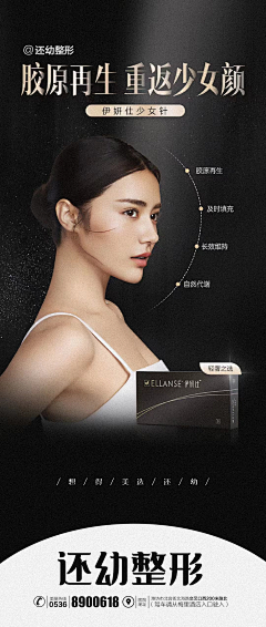Hnaii采集到医美排版配色灵感