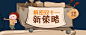 解密双十一O2O新策略：线下零售大玩线上订单 #Banner#