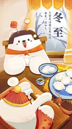 旅游IP发发熊24节气海报 (23)
