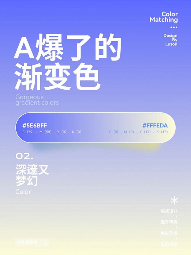 超好看的高级感渐变色 色卡小众配色分享_...