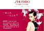 资生堂品牌化妆品|SHISEIDO正品化妆品|SEPHORA官方网站