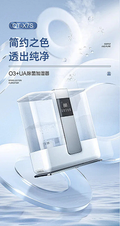 桃子1932457630采集到制氧机净化器场景