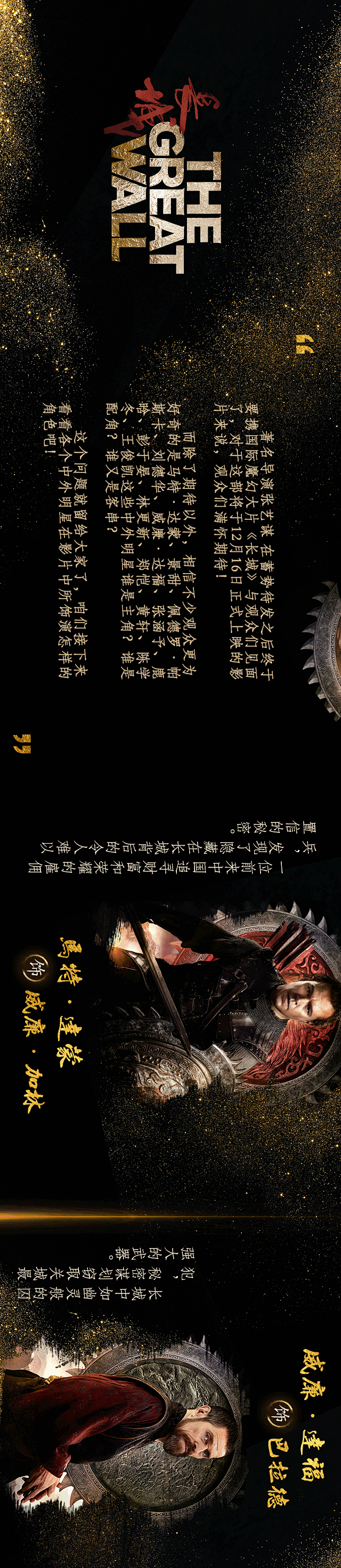 长城 微信稿 横屏 1_哦我的老伙计 _...