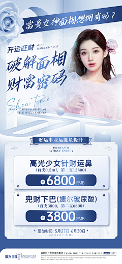 HEzhibiao采集到医美设计