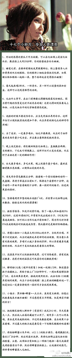 薇薇暴暴采集到用得到的小知识