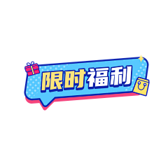 zzioe采集到A-小元素素材