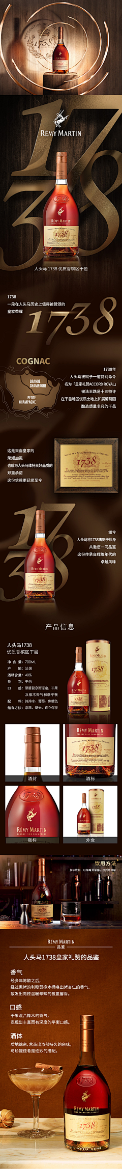 supass-aj采集到干邑