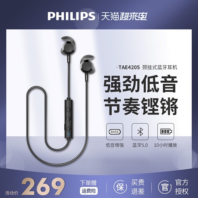 家电3C数码家用电器 淘宝天猫产品主图8...
