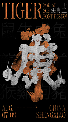 maofangcang采集到Z-字体