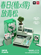 亲手种下一片春天，这个植树节真的值了！