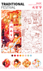 CHINA DAILY 中国日报传统节日插画海报-古田路9号-品牌创意/版权保护平台