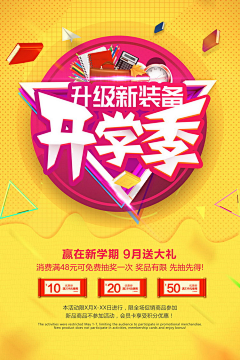 Baby哥采集到商铺