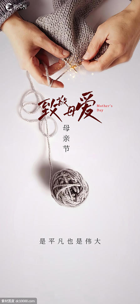  母亲节