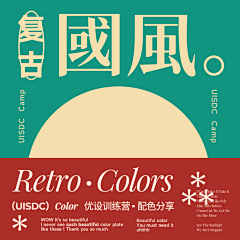 超智能方橙采集到灵感 | 色卡 调色盘