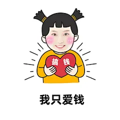 手绘趣味营销表情包爱心搞钱