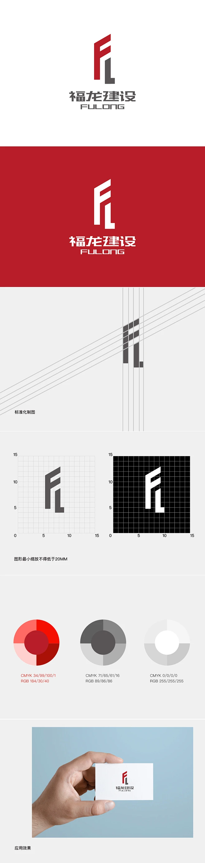 建筑建设房地产开发LOGO设计，设计服务请联系VX17633607377-花瓣网