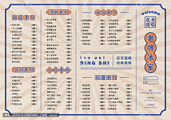 QeU9h9xl采集到菜单