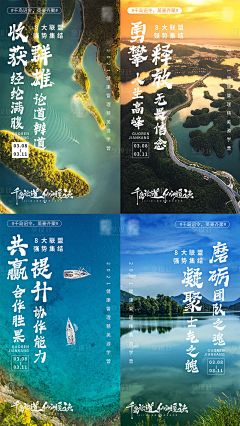 千岛湖团建海报-源文件分享-ywjfx.cn