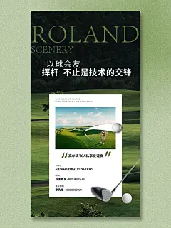 海报分享｜高尔夫俱乐部海报 - 小红书