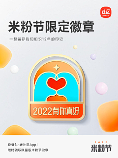 哆啦啦啦~采集到勋章