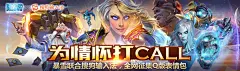 为情怀打Call ！暴雪联合搜狗输入法，全网征集Q版表情包