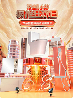 情绪ˇ采集到场景---促销