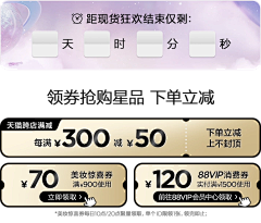 花瓣用户0号采集到MZ-会员机制+陈列区