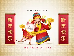 矢量卡通手绘新年财神爷春节背景金元宝鼠年