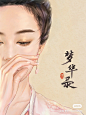 梦华录