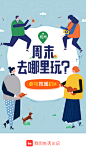 同城活动开屏