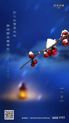 小样悠扬采集到节日——小雪