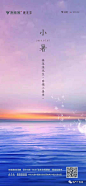 @到此为止′Here，∈点击进入主页，小暑/小暑单图/小暑微信/小暑微推/24节气