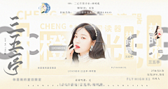 喻西歪很正✧(六元)采集到女神偶像——林时鹿专柜