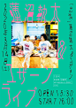 日本|设计师——平野篤史-古田路9号-品牌创意/版权保护平台