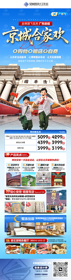 アシ🍀采集到旅游