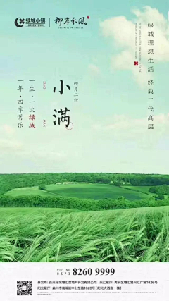 Damon·17采集到24节气