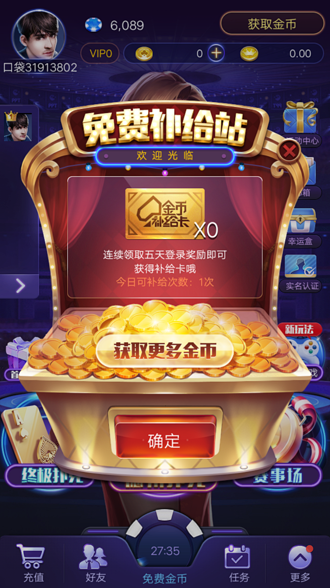 口袋德州 活动