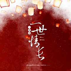 存素材的地方采集到南唐封面