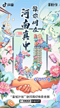 @抖音电商 的个人主页 - 微博