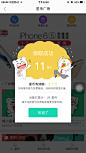 专辑|APP 弹窗 弹出 丨扫码打包 - 微相册