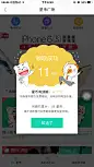 专辑|APP 弹窗 弹出 丨扫码打包 - 微相册