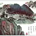 #诗无邪##水墨#淘宝链接戳这里https://item.taobao.com/item.htm?spm=686.1000925.0.0.t4pxbM&amp;id=521363079004 