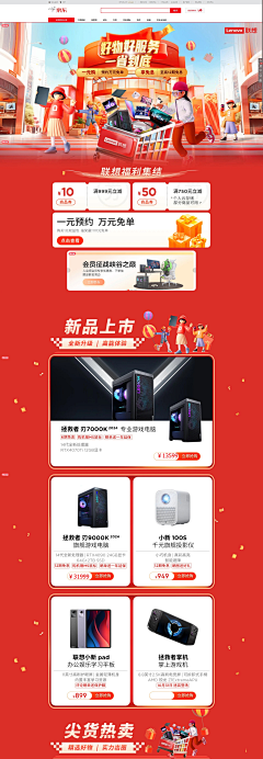 小区之王采集到页面