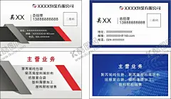 包装名片 【酷图网】名片模板,个性名片,高档名片,名片图片,个人名片,高端名片,企业名片,电子名片,公司名片,中文名片,科技名片,广告名片,商务名片,几何名片,蓝色名片,红色名片,名片设计欣赏,名片下载,IT名片,总经理名片,经理名片,销售名片,创意名片,名片卡片