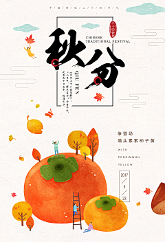 Menhoo采集到节气