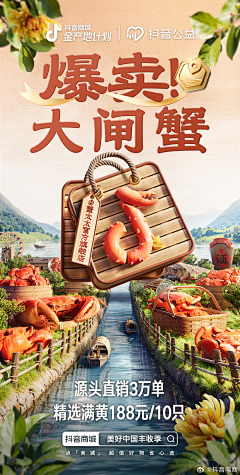 二介CHAN采集到广告海报