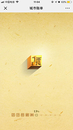 请给时间一点丶时间采集到app-年报